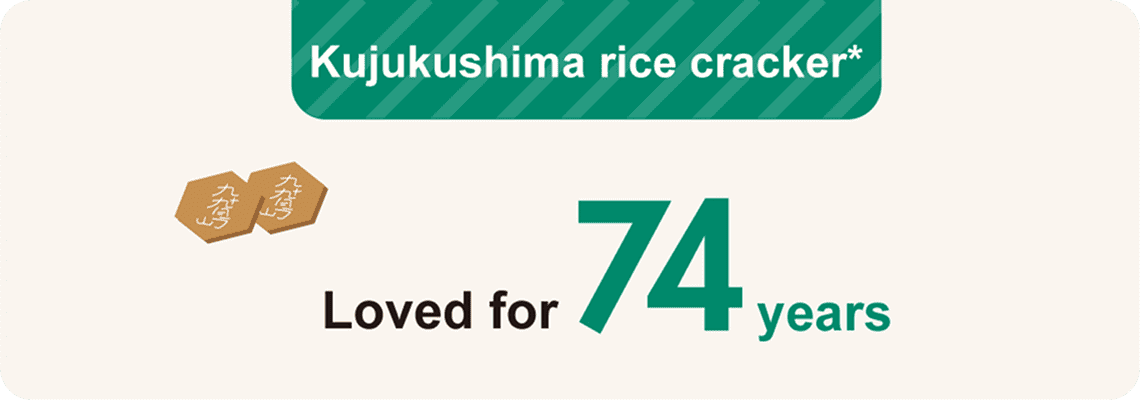 Kujukushima rice cracker
