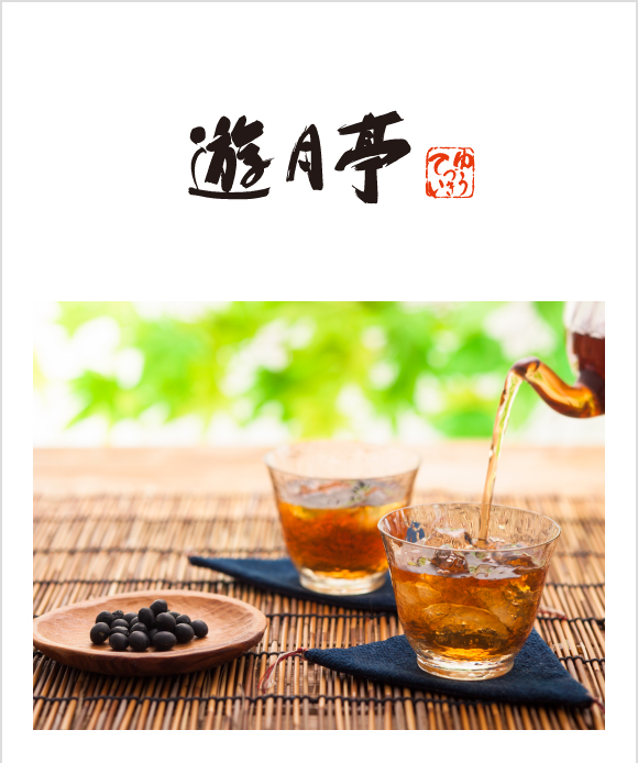Yuzukitei
