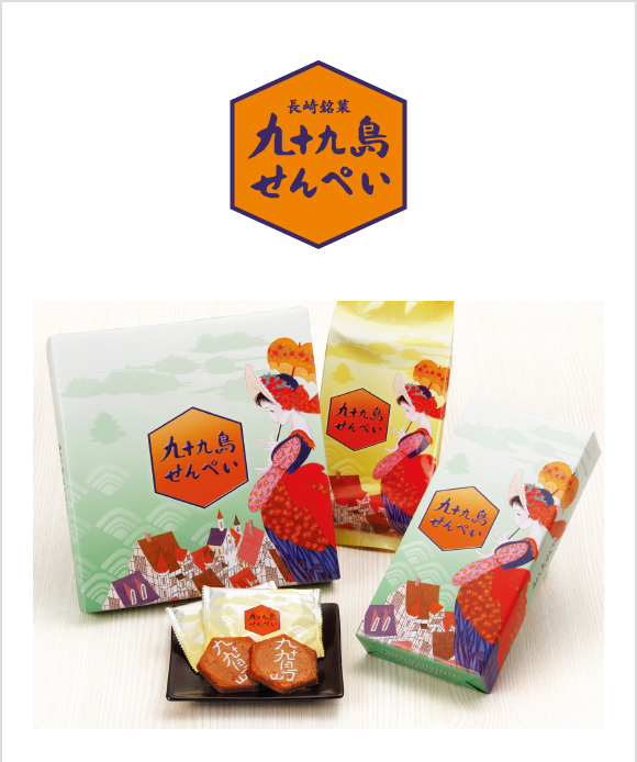 九十九島せんぺい本舗