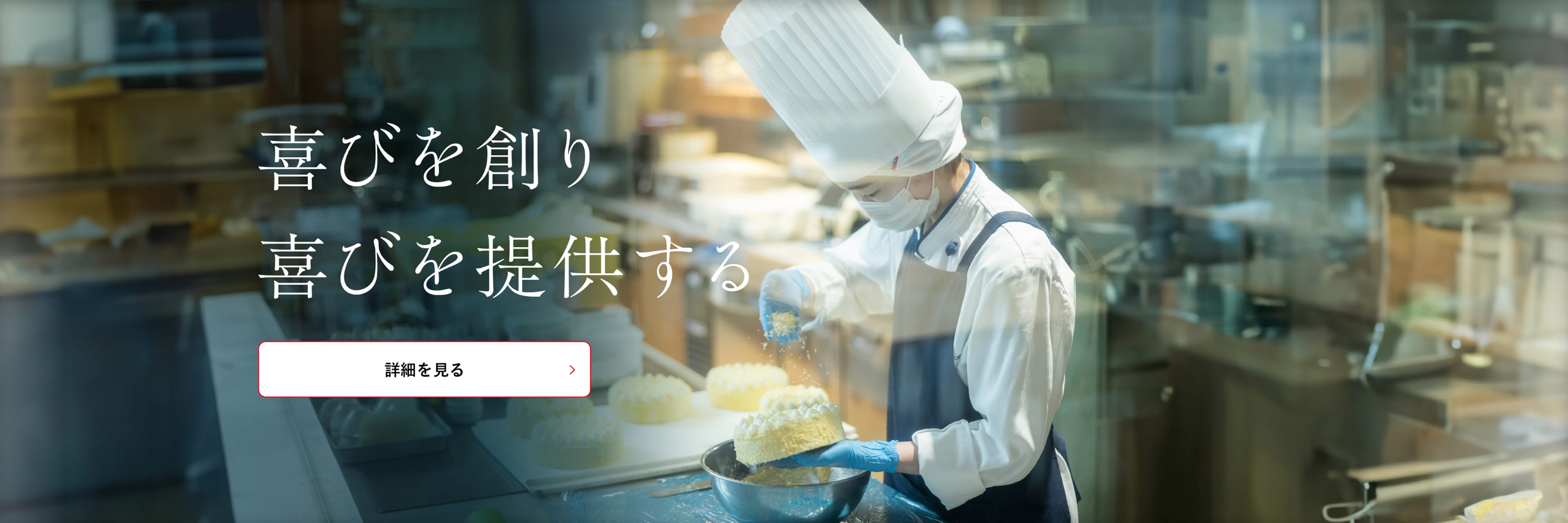 経営理念