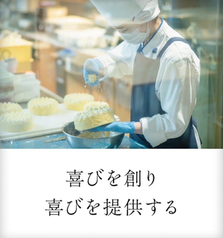 経営理念